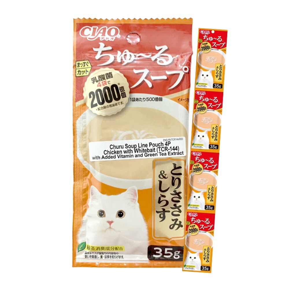 【旺生活】CIAO 四連高湯 日本公司貨 CIAO高湯 貓咪高湯 貓零食 高湯四連包 湯包 貓咪湯包-規格圖11