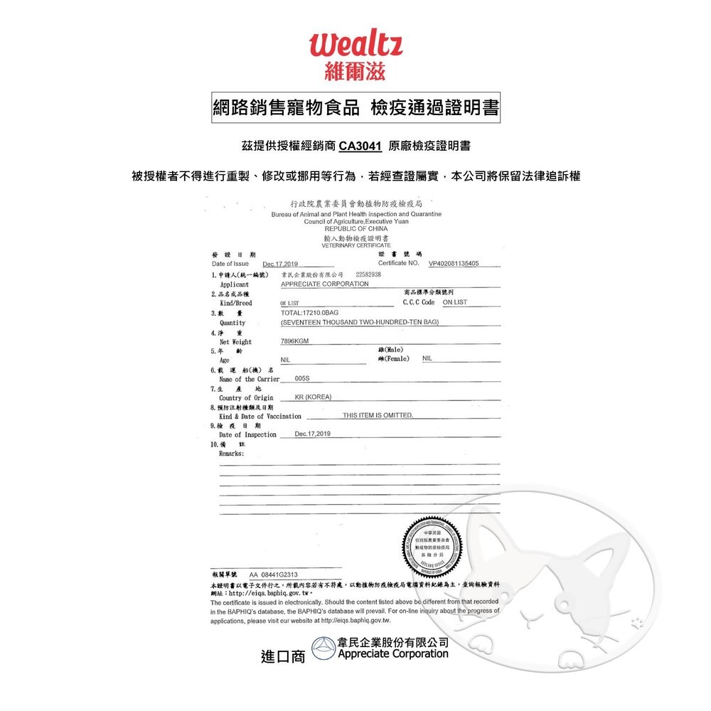 【旺生活】Wealtz 維爾滋 天然無穀 全系列 貓糧 300g/1.2KG/2.1KG/6KG-細節圖4