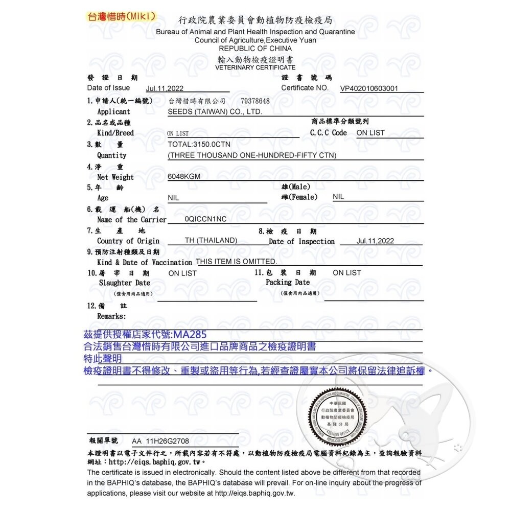 【旺生活】Main Course每客思全營養主食罐 115g 貓罐 貓主食罐 寵物罐頭 貓罐頭 貓主食-細節圖4