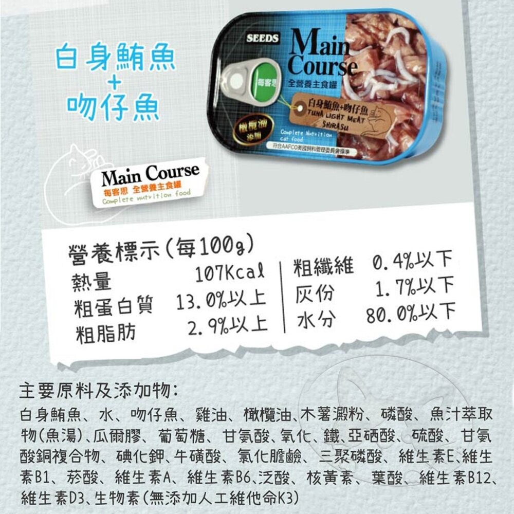 【旺生活】Main Course每客思全營養主食罐 115g 貓罐 貓主食罐 寵物罐頭 貓罐頭 貓主食-細節圖7