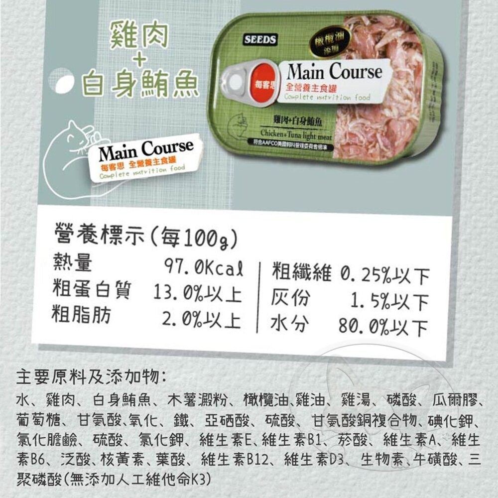 【旺生活】Main Course每客思全營養主食罐 115g 貓罐 貓主食罐 寵物罐頭 貓罐頭 貓主食-細節圖9