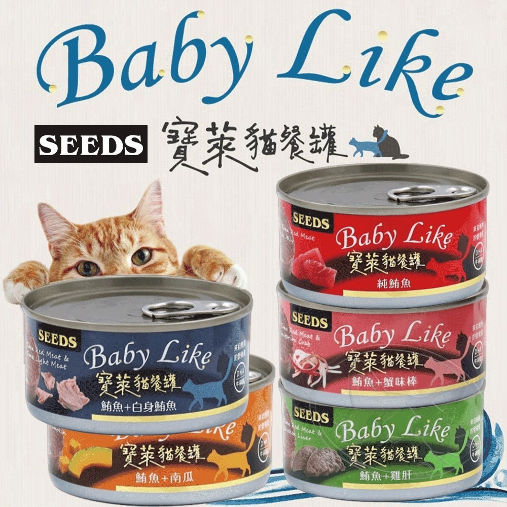 【WangLife】Baby Like 寶萊貓餐罐 貓主食罐170g 鮪魚罐 貓營養罐 貓咪最愛吃-細節圖3