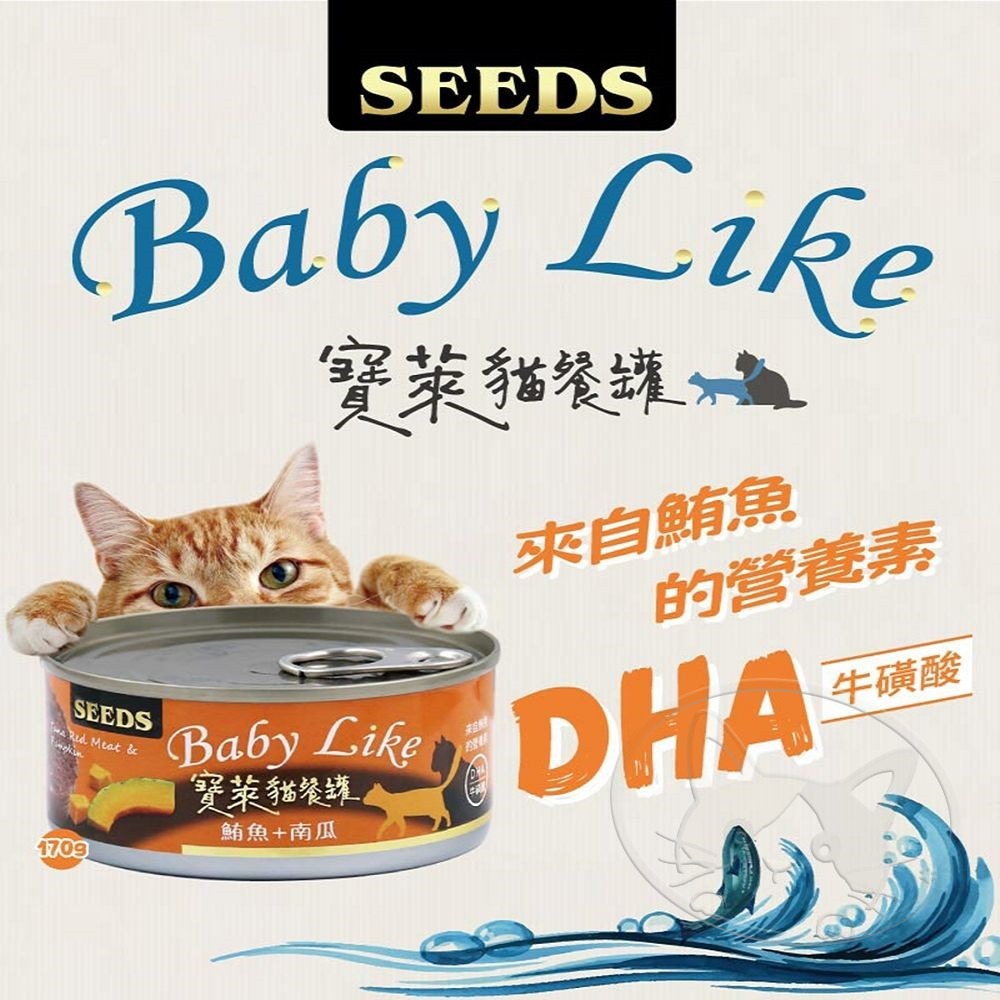 【WangLife】Baby Like 寶萊貓餐罐 貓主食罐170g 鮪魚罐 貓營養罐 貓咪最愛吃-細節圖5