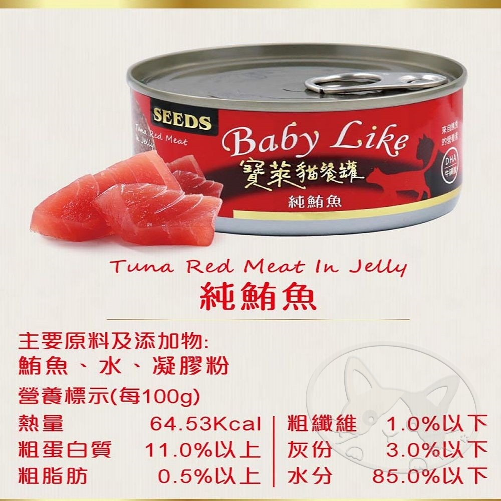 【WangLife】Baby Like 寶萊貓餐罐 貓主食罐170g 鮪魚罐 貓營養罐 貓咪最愛吃-細節圖7