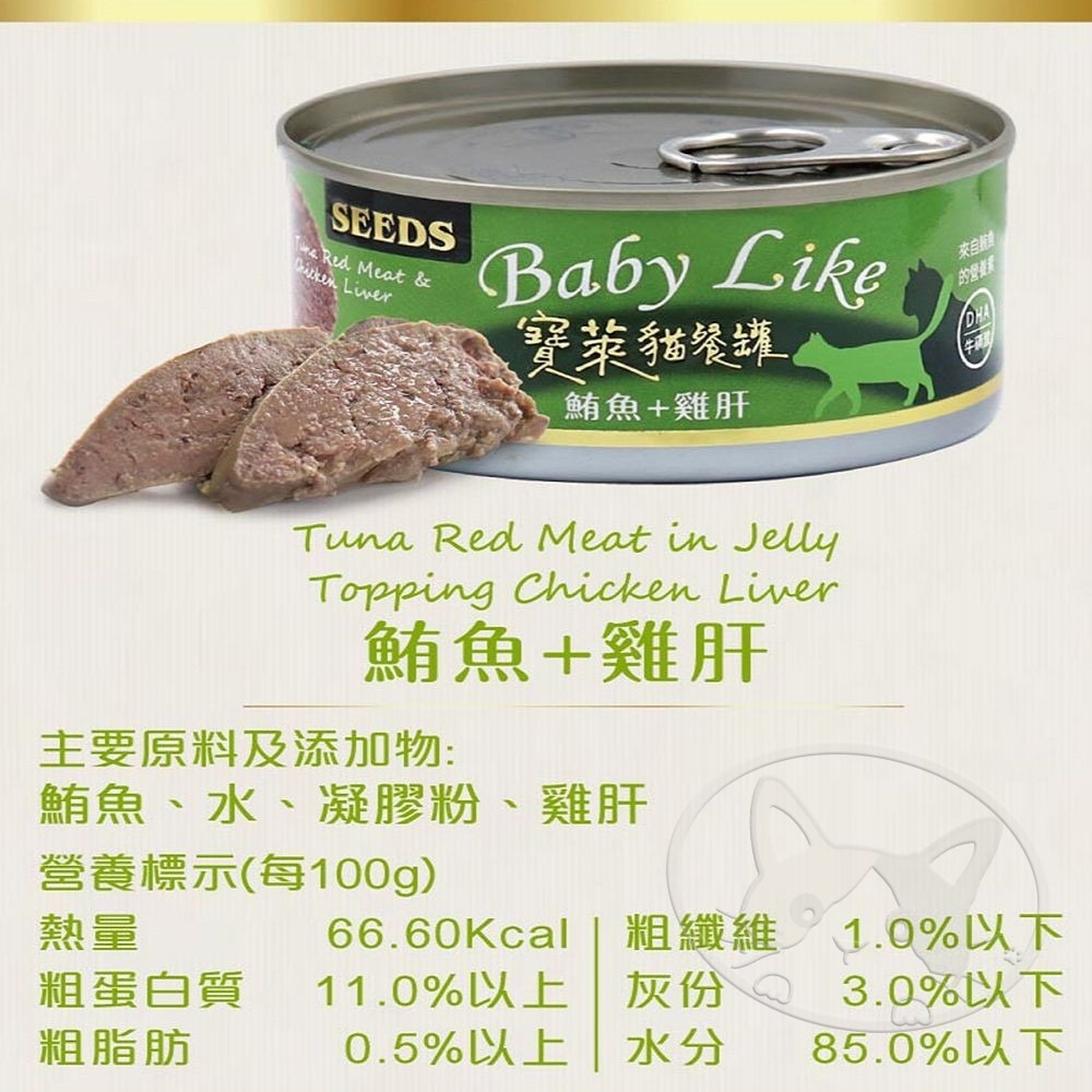 【WangLife】Baby Like 寶萊貓餐罐 貓主食罐170g 鮪魚罐 貓營養罐 貓咪最愛吃-細節圖9