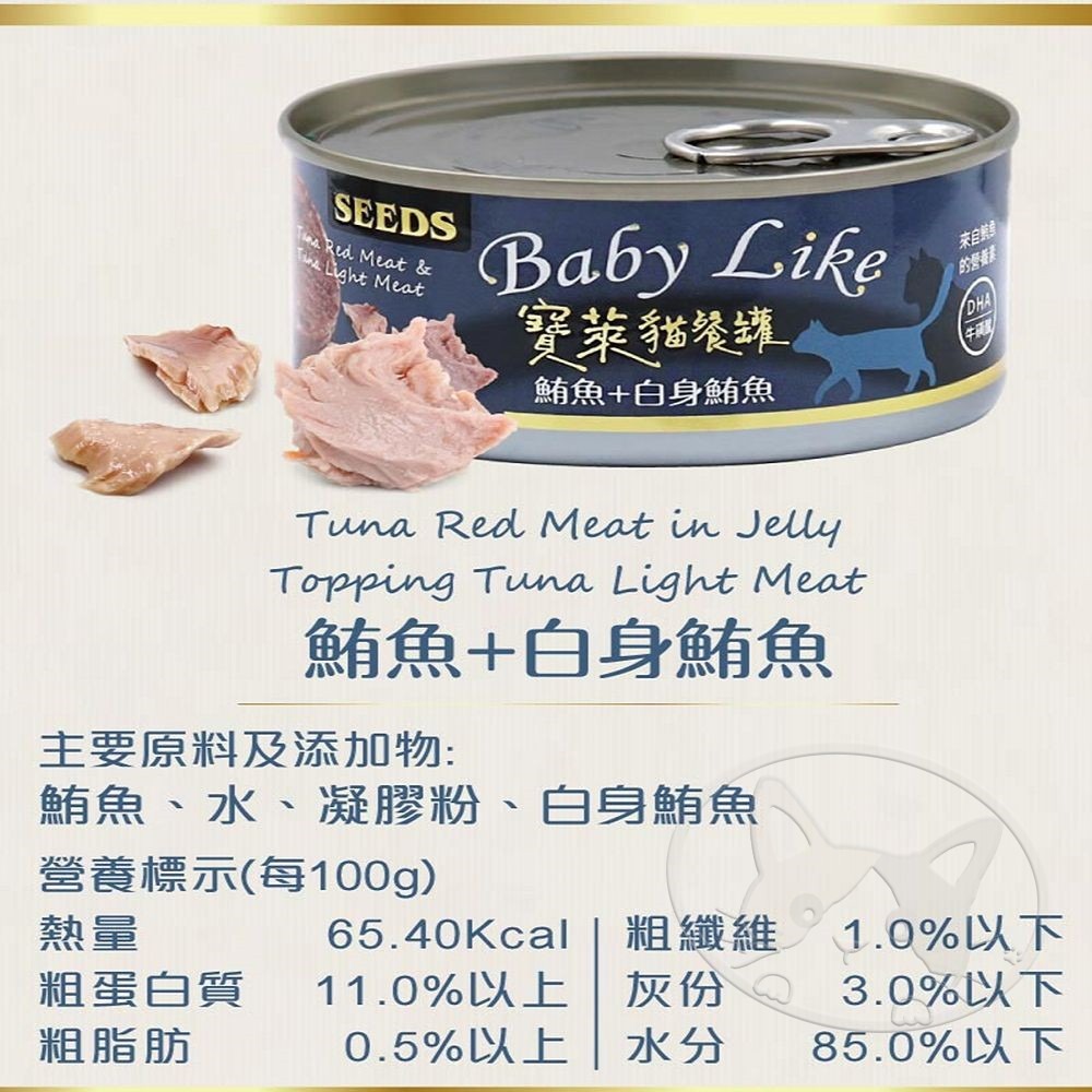 【WangLife】Baby Like 寶萊貓餐罐 貓主食罐170g 鮪魚罐 貓營養罐 貓咪最愛吃-細節圖10