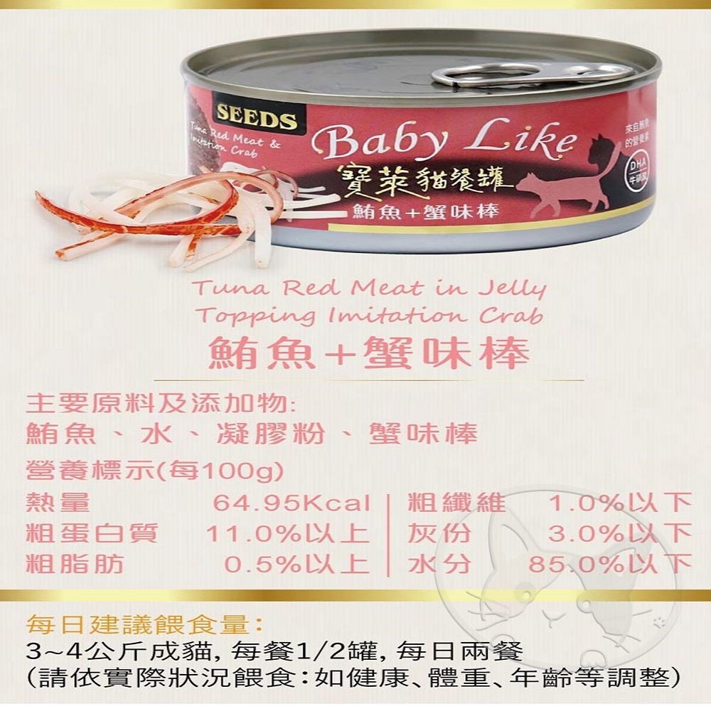 【WangLife】Baby Like 寶萊貓餐罐 貓主食罐170g 鮪魚罐 貓營養罐 貓咪最愛吃-細節圖11