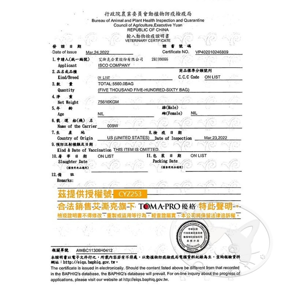 【旺生活】優格 TOMA-PRO 吃貨拼盤 犬糧 狗飼料 狗乾糧 毛孩最愛 凍乾拼盤 凍乾飼料-細節圖3