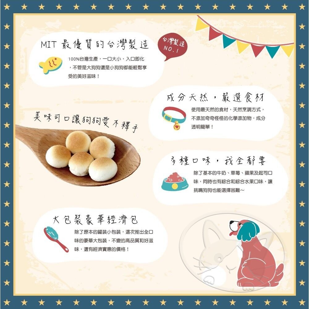 【旺生活】美味關係小不點饅頭 狗零食 狗餅乾 訓練好幫手 犬零食 狗點心 多種口味-細節圖5