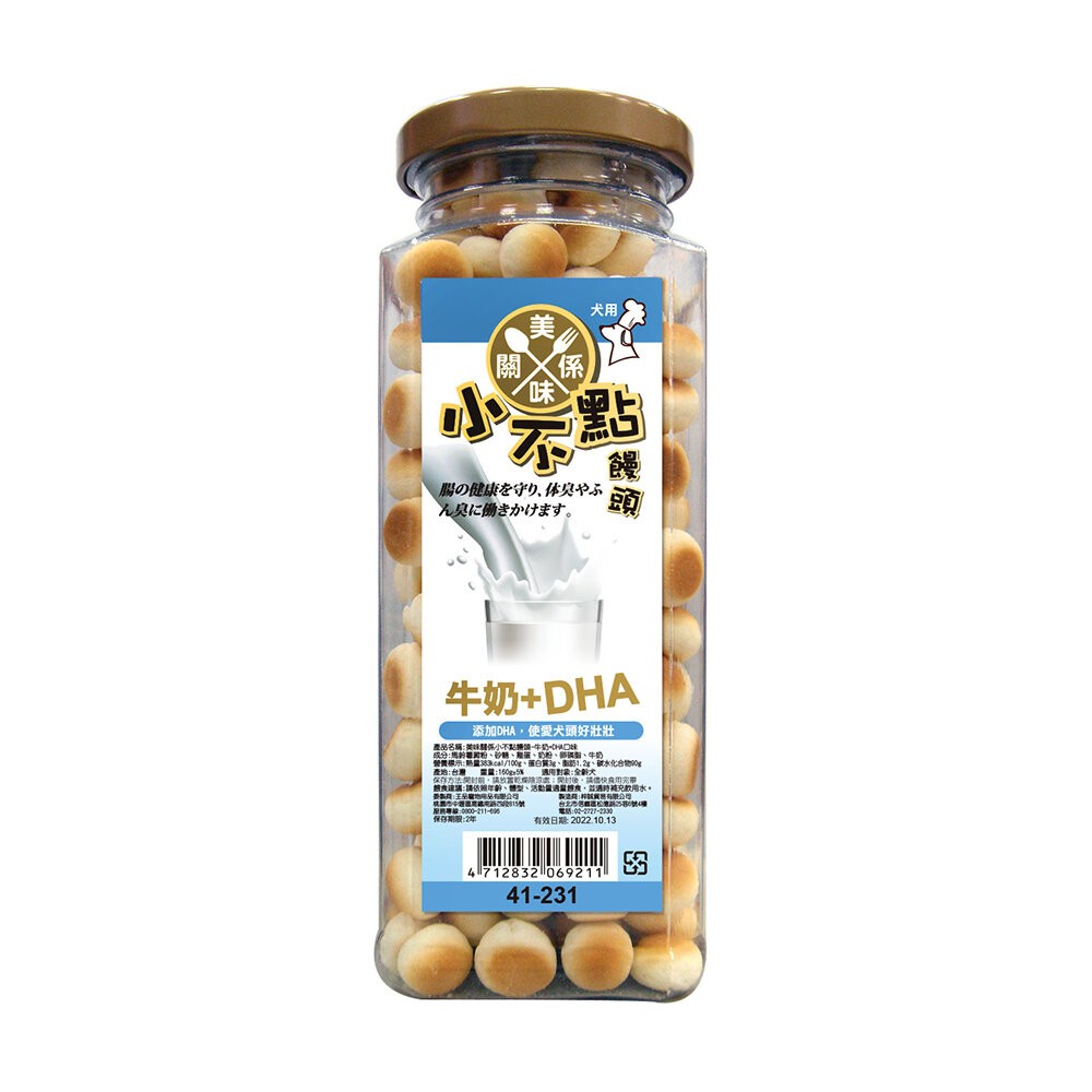 牛奶DHA 160g(罐裝)