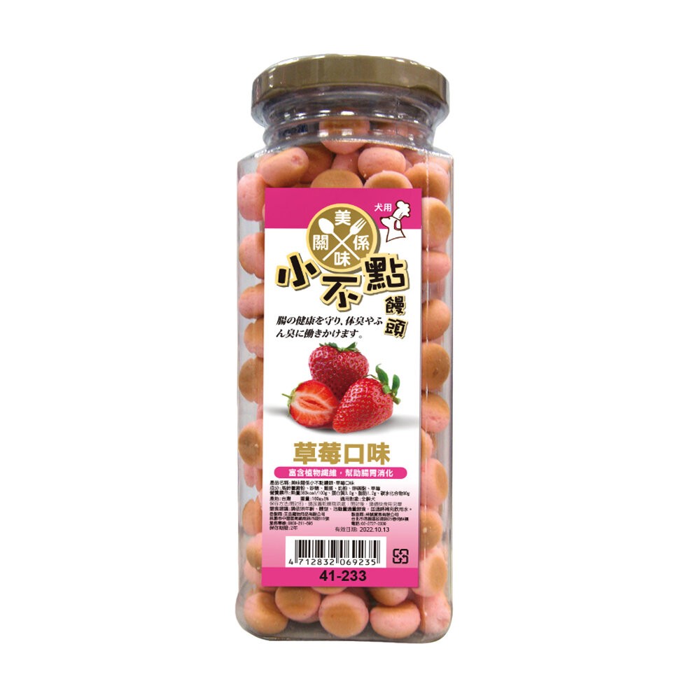 【旺生活】美味關係小不點饅頭 狗零食 狗餅乾 訓練好幫手 犬零食 狗點心 多種口味-規格圖5