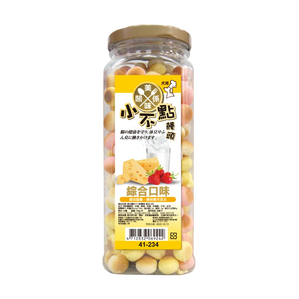 【旺生活】美味關係小不點饅頭 狗零食 狗餅乾 訓練好幫手 犬零食 狗點心 多種口味-規格圖5