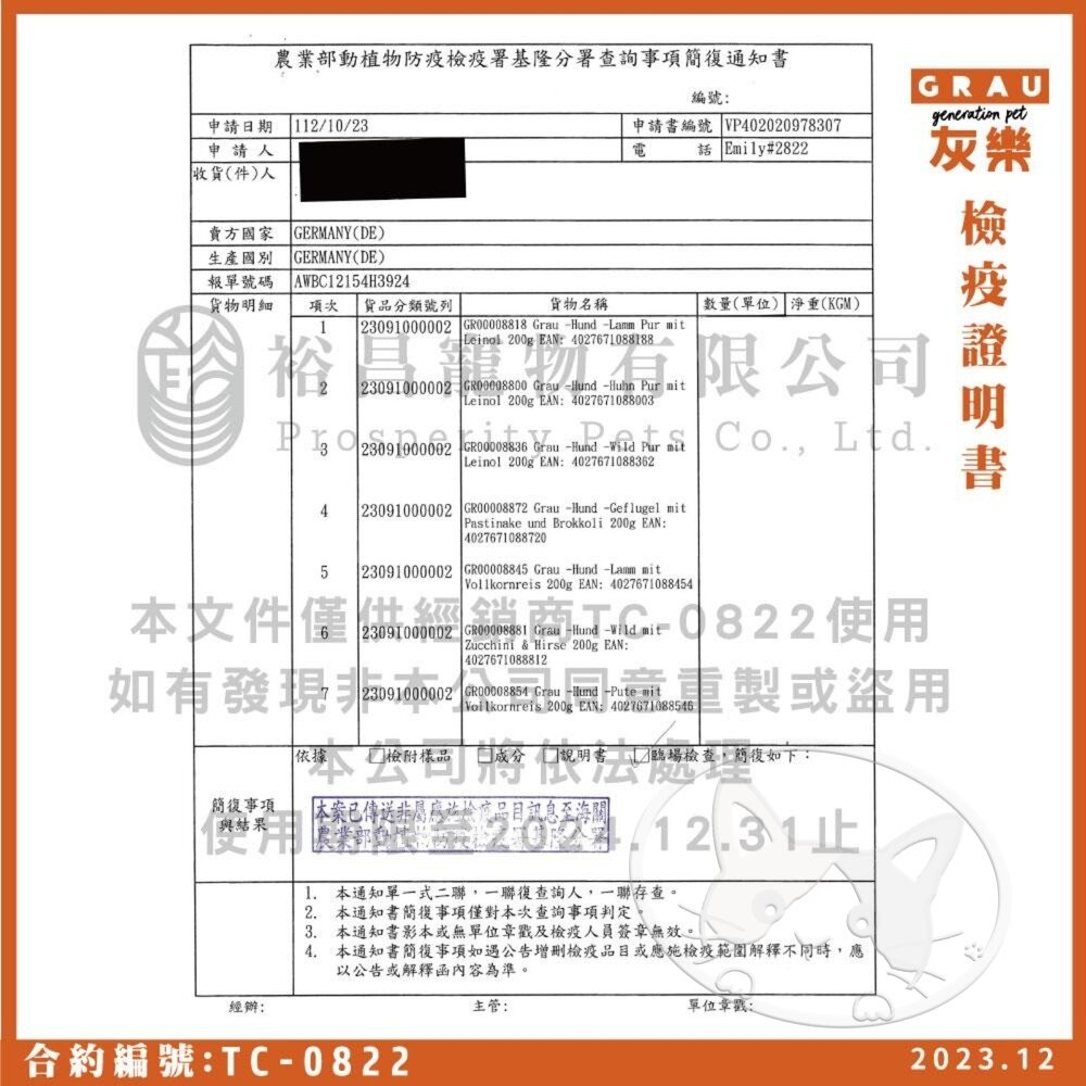 【旺生活】GRAU灰樂 經典主食犬罐 寵物罐頭 狗狗罐頭 主食罐 200G/400G 狗主食罐 德罐-細節圖3