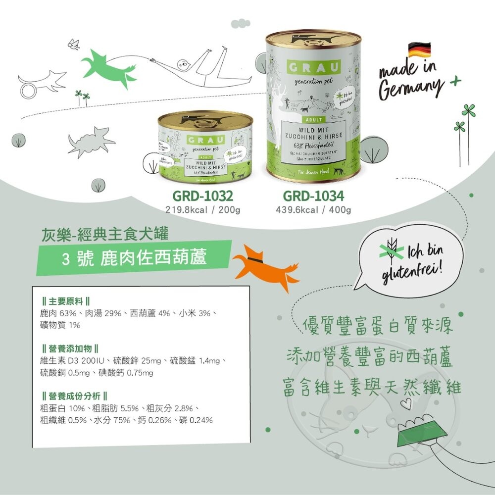 【旺生活】GRAU灰樂 經典主食犬罐 寵物罐頭 狗狗罐頭 主食罐 200G/400G 狗主食罐 德罐-細節圖7
