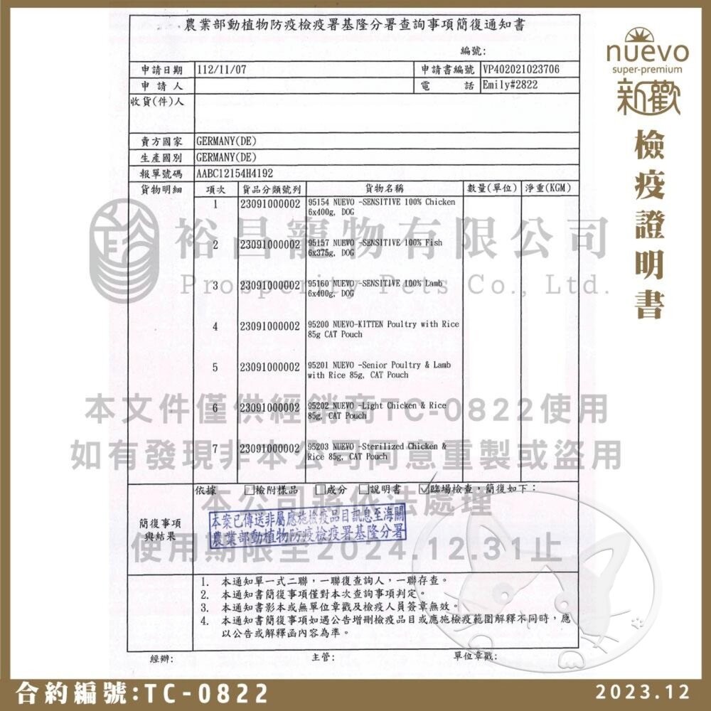 【旺生活】NUEVO新歡-魅惑主食貓餐包系列 貓餐包 貓主食 餐包85G 德國生產 主食餐包-細節圖4