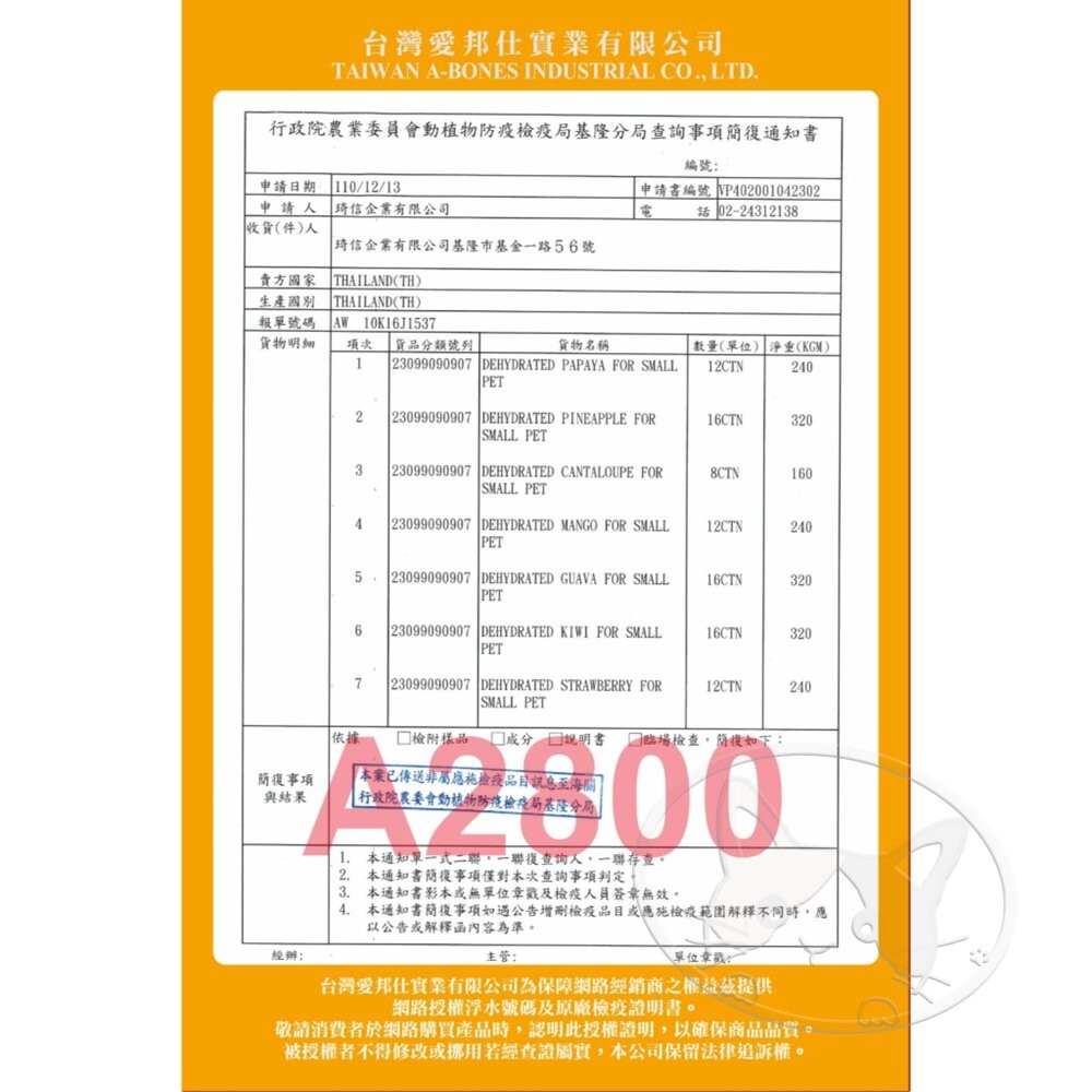 【旺生活】Pet Village 高纖維凍乾 小動物零食 小動物凍乾 小寵點心 蜜袋鼯 兔子 刺蝟-細節圖4