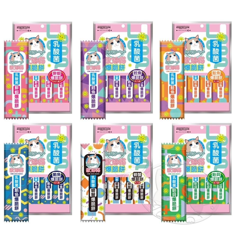 【旺生活】ARMONTO 歐姆貓 OhMyCat 乳酸菌爆脆餅 20g-80g 貓零食 貓餅乾 寵物點心 寵物零食-細節圖2