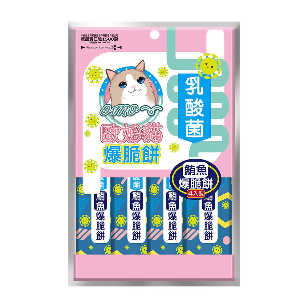 【旺生活】ARMONTO 歐姆貓 OhMyCat 乳酸菌爆脆餅 20g-80g 貓零食 貓餅乾 寵物點心 寵物零食-規格圖7