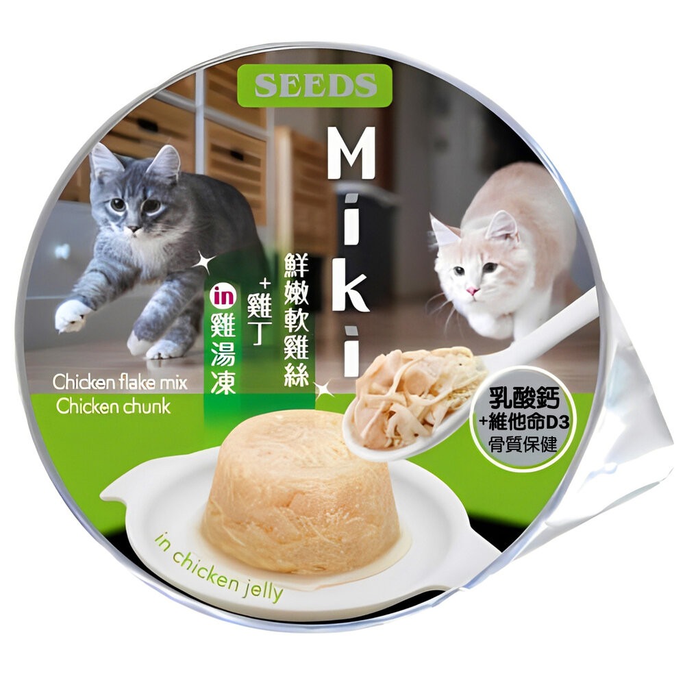 【旺生活】SEEDS Miki特級機能貓愛餐杯 80g 鮮湯凍起來 貓罐頭 聖萊西 貓點心 寵物點心-規格圖9