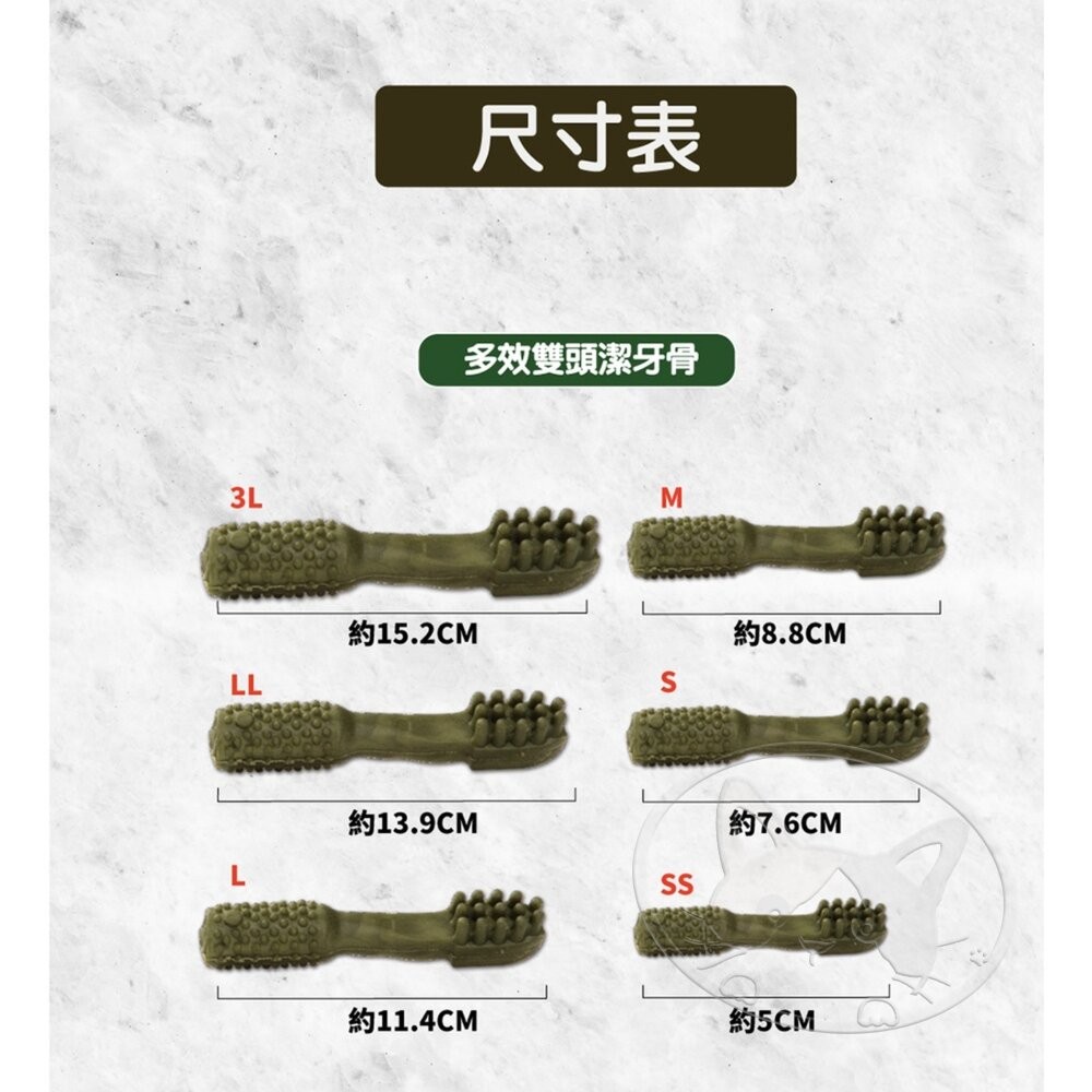 【旺生活】A Star 多效雙頭潔牙骨 80g/240g 狗潔牙 狗點心 狗零食 潔牙骨 狗潔牙骨-細節圖5