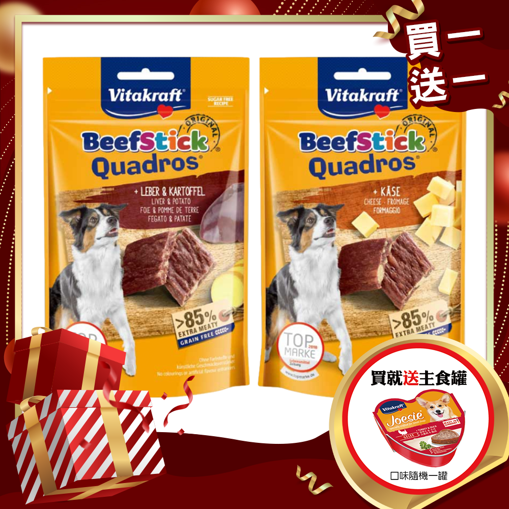 【WangLife】 Vitakraft 好棒棒 寵物零食 純肉零食 狗狗零食 方塊零食 狗狗肉塊零食-細節圖5