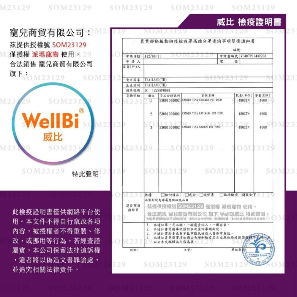 【WangLife】WeLLBi 威比 貓用 無穀特盛海鮮罐 400g 無穀貓罐 鮪魚貓罐 大罐滿足 貓罐頭 紅肉-細節圖4