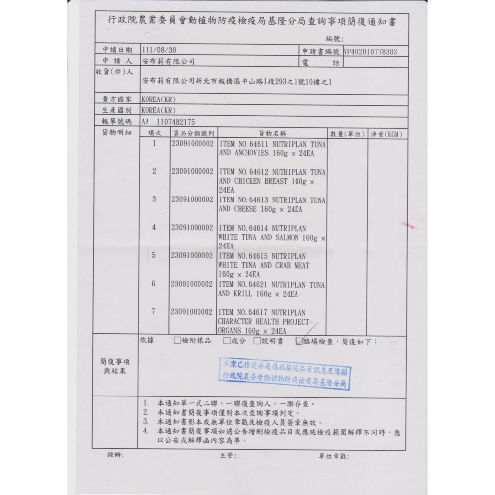 【WangLife】Nutri Plan營養計畫貓餐罐 低磷主食貓餐包丨160g丨貓主食罐 主食餐包 貓罐頭-細節圖4