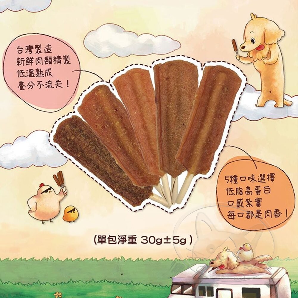 【旺生活】DANLO 板燒零食 丹露板燒零食 寵物零食 狗點心 狗零食  肉乾零食-細節圖4