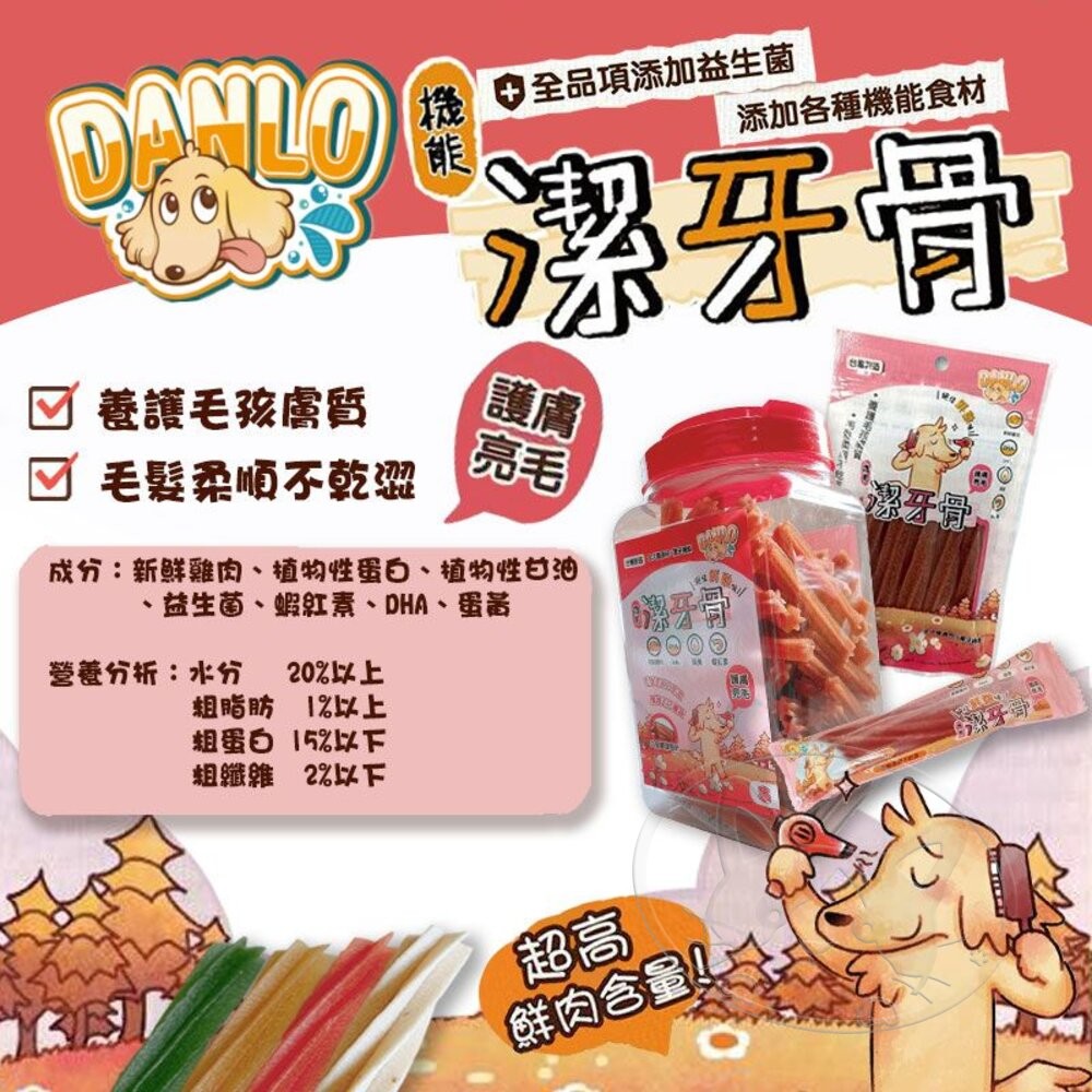 【旺生活】DANLO 丹露 機能潔牙骨 1000g/桶裝 狗零食 潔牙骨 犬用零食 寵物零食-細節圖4