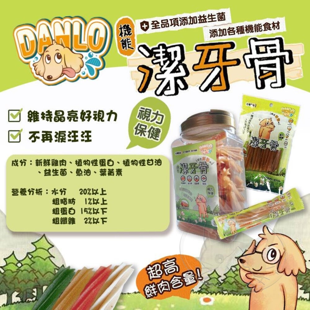 【旺生活】DANLO 丹露 機能潔牙骨 1000g/桶裝 狗零食 潔牙骨 犬用零食 寵物零食-細節圖5
