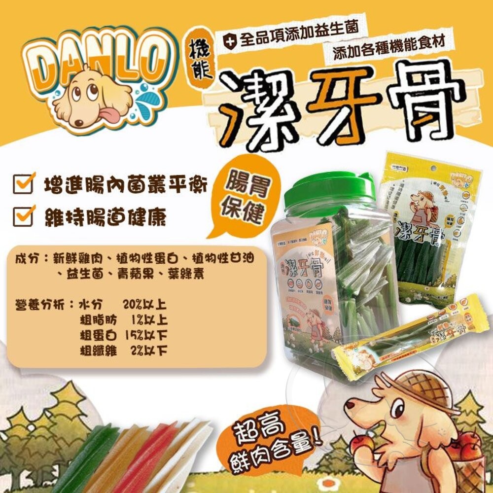 【旺生活】DANLO 丹露 機能潔牙骨 1000g/桶裝 狗零食 潔牙骨 犬用零食 寵物零食-細節圖6