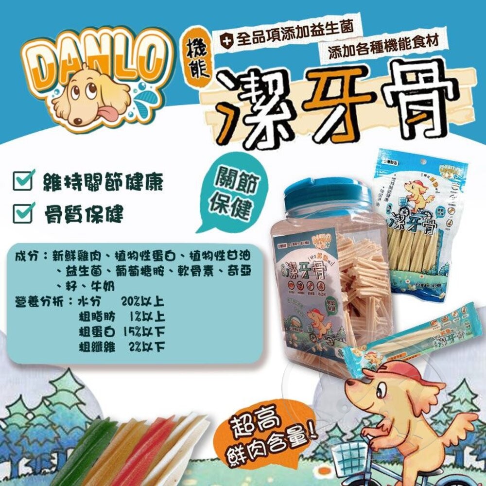 【旺生活】DANLO 丹露 機能潔牙骨 1000g/桶裝 狗零食 潔牙骨 犬用零食 寵物零食-細節圖7