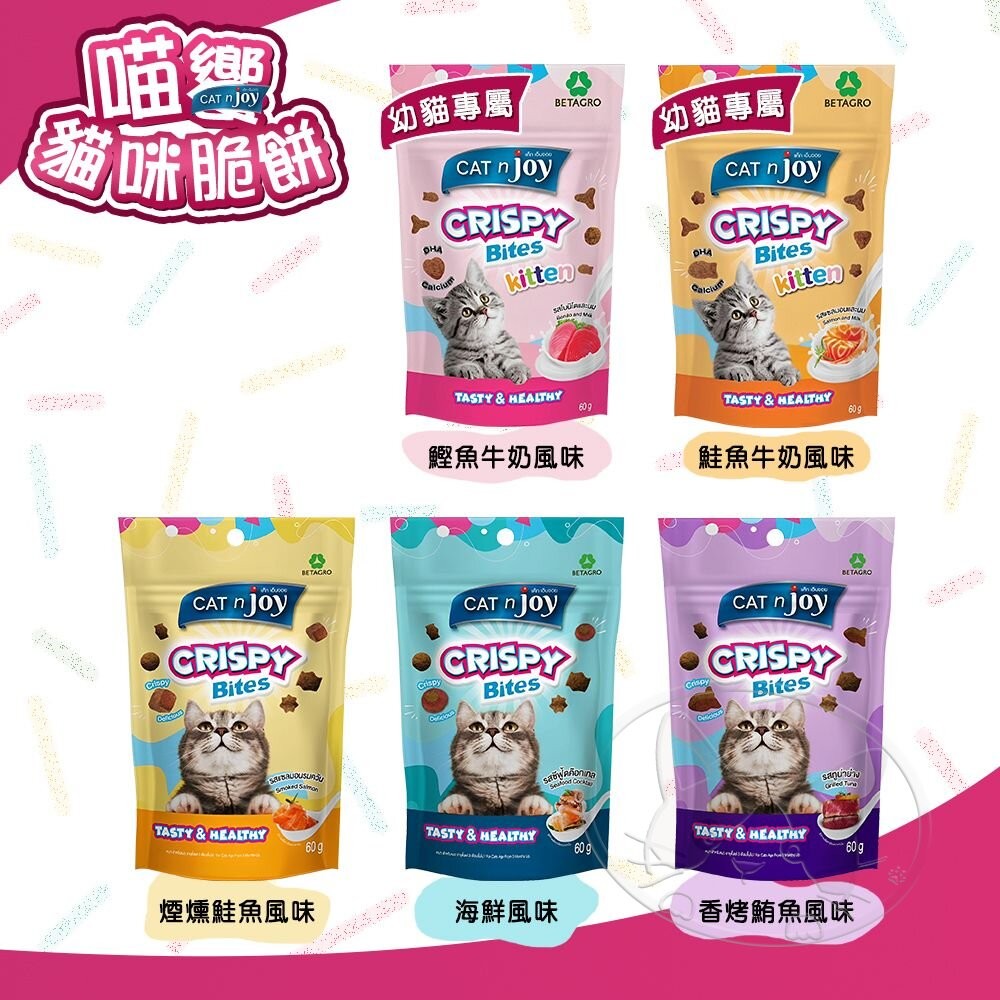 【旺生活】喵饗 喵響 貓咪脆餅 寵物零食 貓零食 餅乾 獎勵點心 60g 貓咪餅乾 海鮮口味-細節圖5