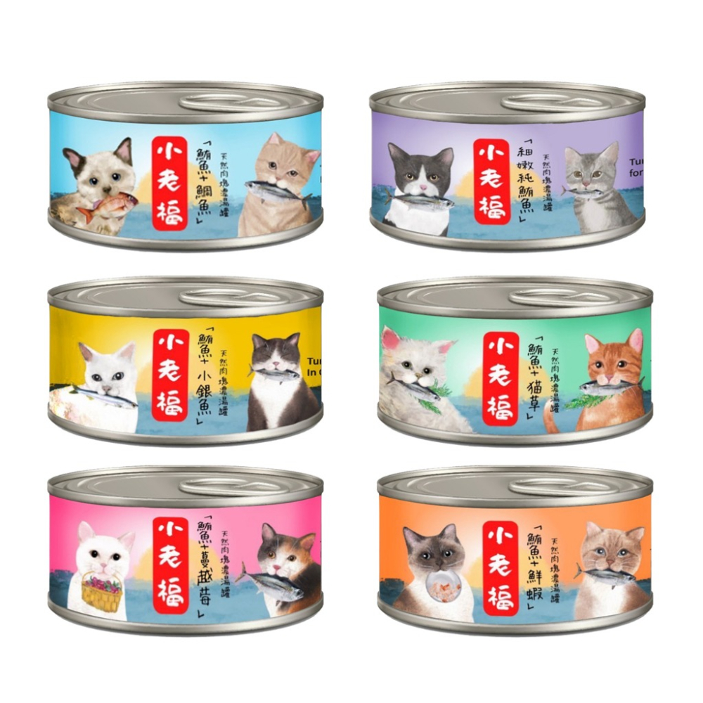 【WangLife】小老福 濃湯鮮魚肉罐 寵物罐頭 貓咪罐頭 濃湯罐 鮮魚罐 鮪魚口味-細節圖2