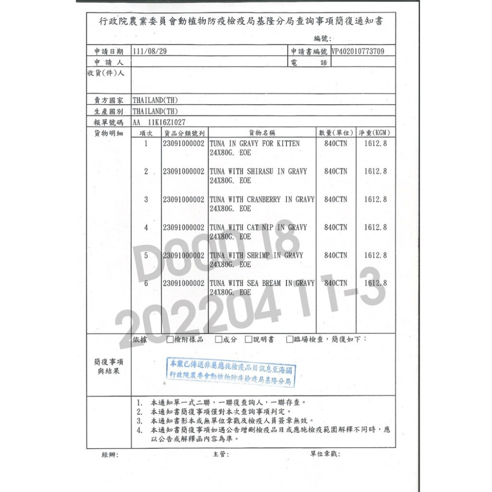 【WangLife】小老福 濃湯鮮魚肉罐 寵物罐頭 貓咪罐頭 濃湯罐 鮮魚罐 鮪魚口味-細節圖4