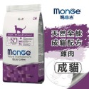 【WangLife】瑪恩吉 MONGE 天然無穀全能系列 貓飼料 分裝包/400g 無穀全齡貓糧 天然無穀貓糧-規格圖4