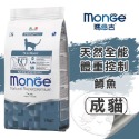 【WangLife】瑪恩吉 MONGE 天然無穀全能系列 貓飼料 分裝包/400g 無穀全齡貓糧 天然無穀貓糧-規格圖4