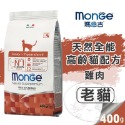 【WangLife】瑪恩吉 MONGE 天然無穀全能系列 貓飼料 分裝包/400g 無穀全齡貓糧 天然無穀貓糧-規格圖4