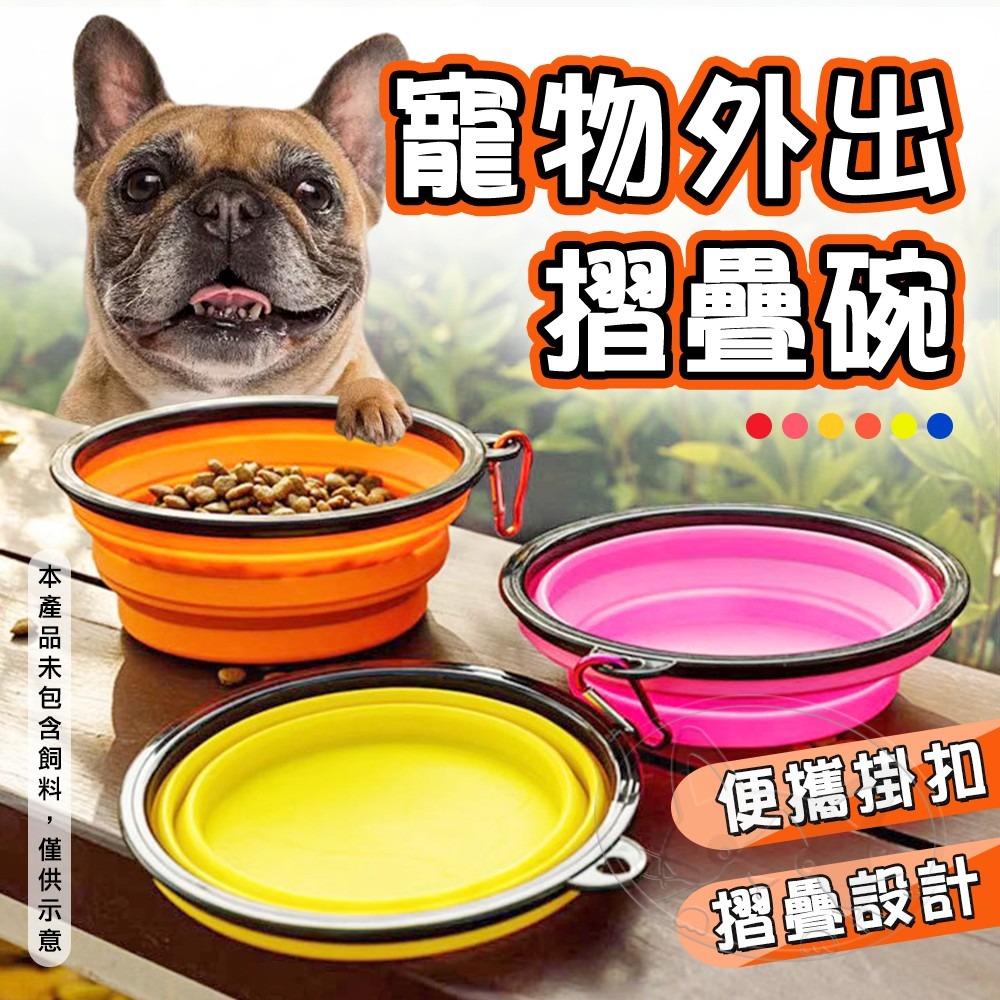 【WangLife】寵物外出摺疊碗 硅膠摺疊碗 寵物餵食 餐碗 便攜摺疊碗 硅膠碗 餵食用品 寵物餐碗-細節圖3