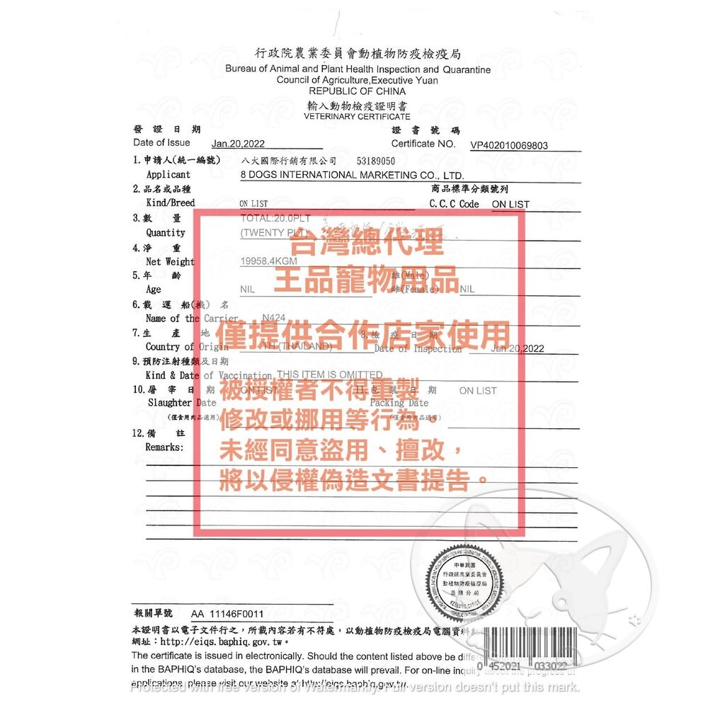 【旺生活】美味關係 鮮肉狗罐 狗狗主食罐 雞肉罐頭 主食餐罐 寵物罐頭 泰國產 90G/罐-細節圖3