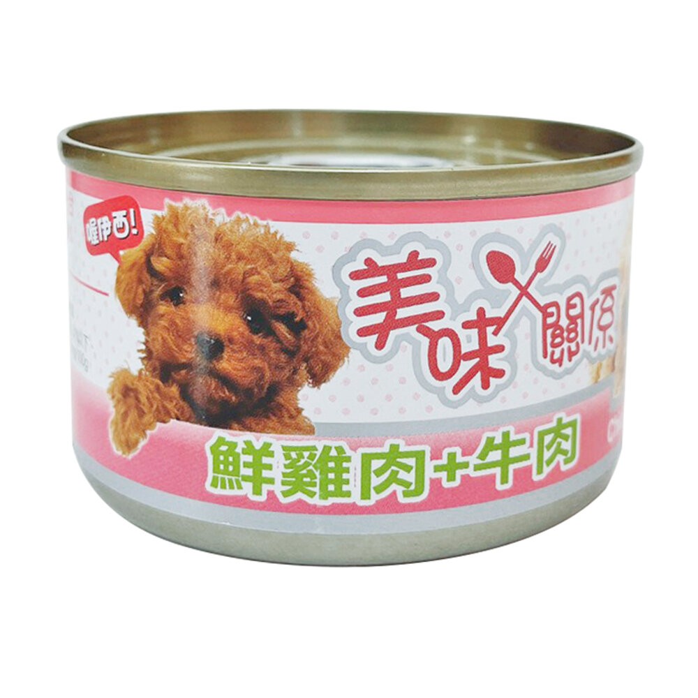 【旺生活】美味關係 鮮肉狗罐 狗狗主食罐 雞肉罐頭 主食餐罐 寵物罐頭 泰國產 90G/罐-規格圖9