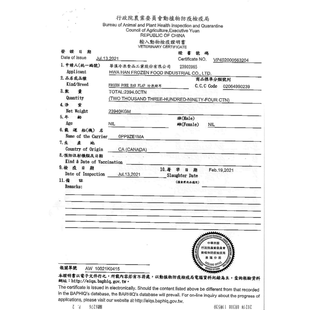 【WangLife】御天犬 特大豬耳朵 御天犬 耐咬豬耳朵 豬耳朵 寵物零食 狗磨牙 狗零食 寵物鮮食 特大豬耳朵-細節圖4