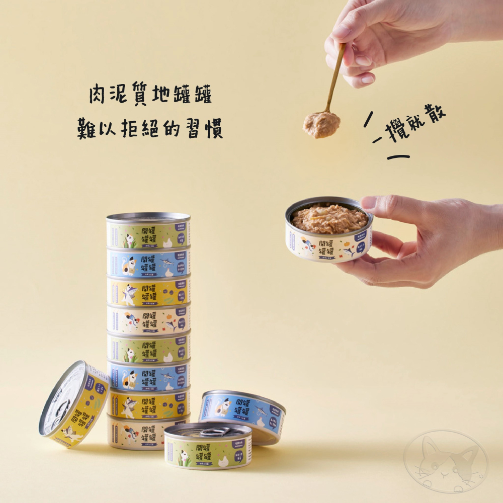 【WangLife】毛孩舟舟 寵物罐頭 貓罐頭 肉泥主食 貓主食罐 80g 雞肉/鮪魚口味 台灣製造 天然無添加-細節圖8