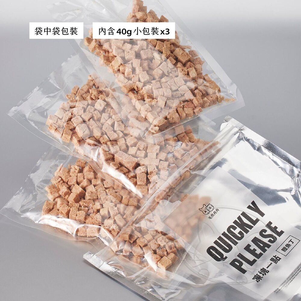 【旺生活】毛孩舟舟zozo 極致美味 凍塊一點凍乾零食 口感香酥 多種口味 寵物凍乾-細節圖7