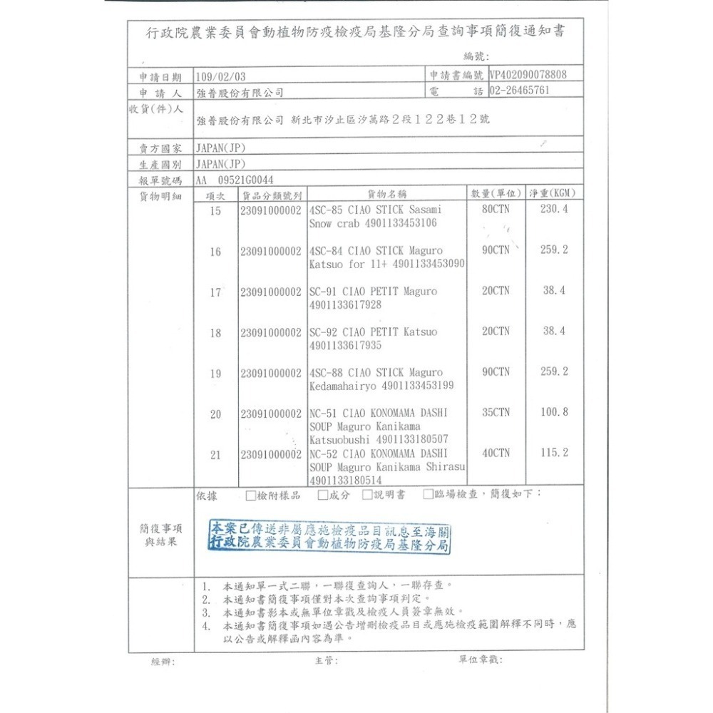 【WangLife】日本 CIAO 原湯杯 60g【單罐】 湯杯 鮮肉杯 貓湯杯 貓餐盒 貓罐頭-細節圖4