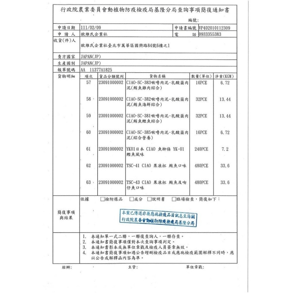 【WangLife】日本 CIAO 啾嚕 寒天肉泥果凍杯35g(2杯/袋)小杯裝 方便食用貓食品 貓零食-細節圖4