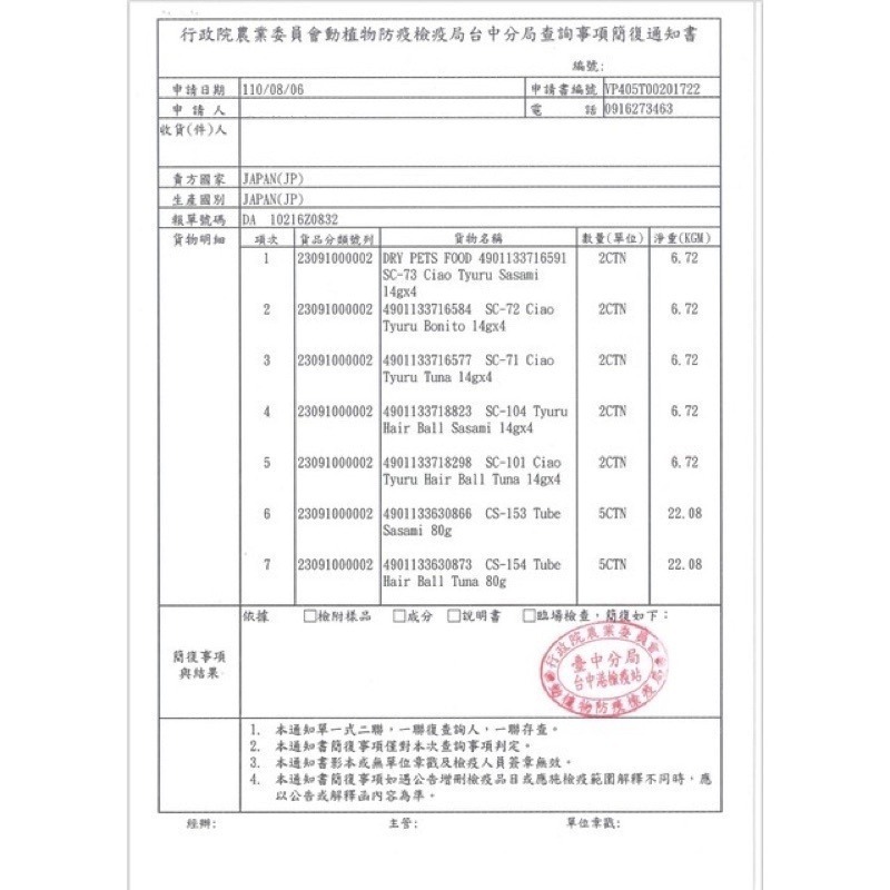 【WangLife】CIAO 日本國產魚三昧海鮮系列貓罐頭 80g 貓副食罐 貓咪餐盒 貓罐頭 點心罐-細節圖4