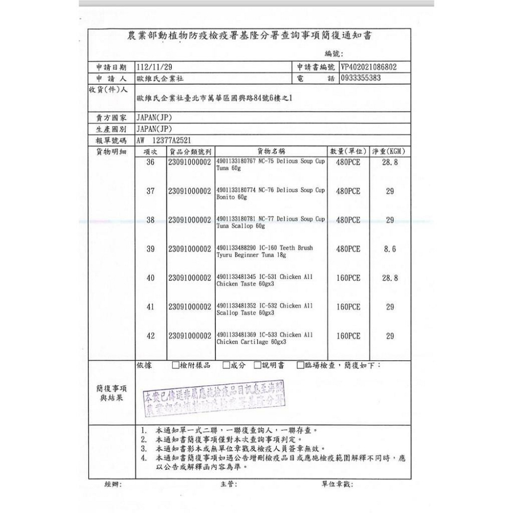 【WangLife】日本 CIAO 國產雞 九州雞肉系列 三昧貓餐包｜國產魚 燒津鰹魚高湯系列 三昧海鮮-細節圖4