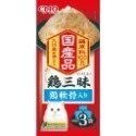 豪華雞三昧餐包(雞軟骨)60g×3