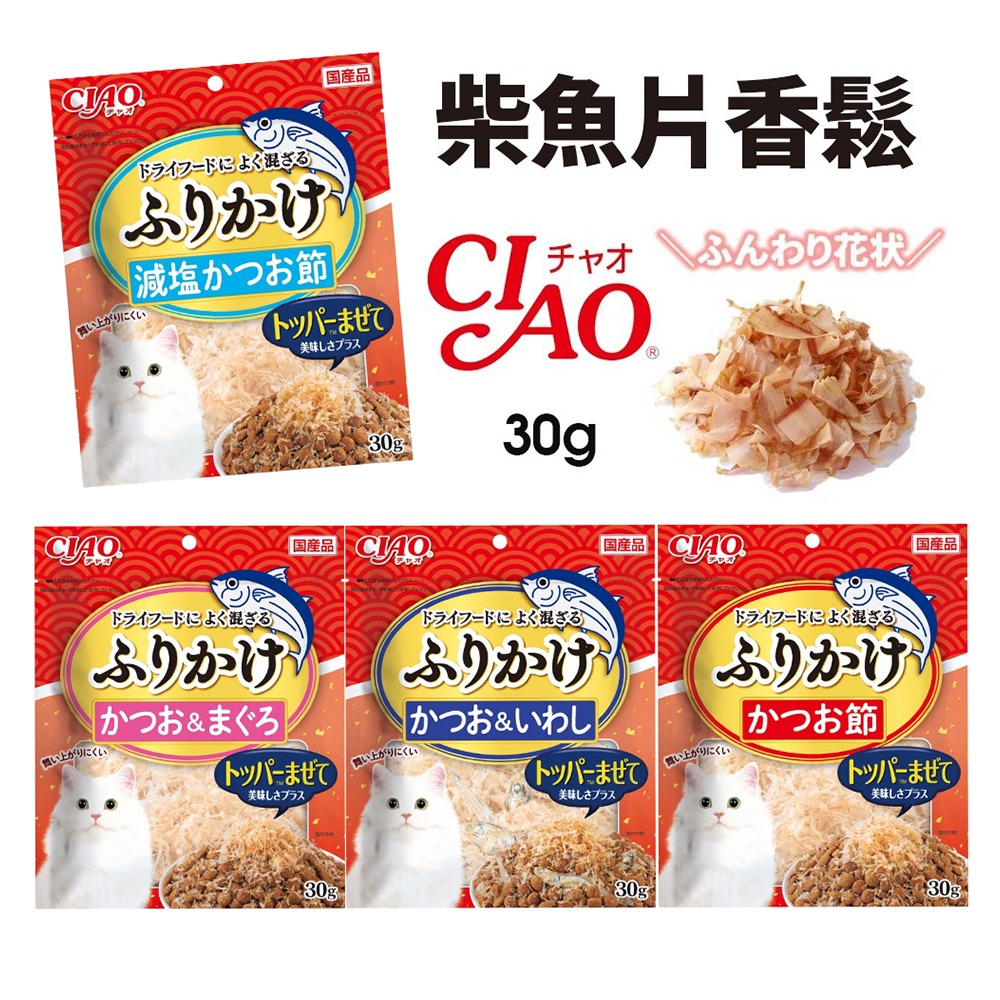 【WangLife】CIAO 柴魚片香鬆 30g 拌飼料 柴魚片 鰹魚片 魚香鬆 沙丁魚片 日本 貓零食-細節圖3